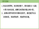 冀教版數(shù)學(xué)三年級(jí)上冊(cè)4.1.1  整十、整百的數(shù)除以一位數(shù)(課件）