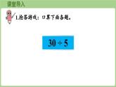 冀教版數(shù)學(xué)三年級(jí)上冊(cè)4.1.1  整十、整百的數(shù)除以一位數(shù)(課件）