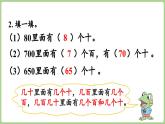 冀教版數(shù)學(xué)三年級(jí)上冊(cè)4.1.1  整十、整百的數(shù)除以一位數(shù)(課件）