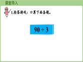 冀教版數(shù)學(xué)三年級(jí)上冊(cè)4.1.2 兩位數(shù)除以一位數(shù)（每一位都能除盡）(課件）