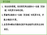 冀教版數(shù)學(xué)三年級(jí)上冊(cè)4.2.2 兩位數(shù)除以一位數(shù)（有余數(shù)）的筆算（每一位都能除盡）(課件）