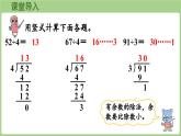 冀教版數(shù)學(xué)三年級(jí)上冊(cè)4.2.3 三位數(shù)除以一位數(shù)（商三位數(shù))的筆算（每一位都能除盡）(課件）