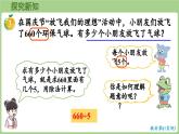 冀教版數(shù)學(xué)三年級(jí)上冊(cè)4.2.3 三位數(shù)除以一位數(shù)（商三位數(shù))的筆算（每一位都能除盡）(課件）