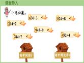 冀教版數(shù)學(xué)三年級(jí)上冊(cè)4.2.6 商末尾有0的除法（每一位都能除盡）(課件）
