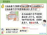 冀教版數(shù)學(xué)三年級(jí)上冊(cè)4.2.6 商末尾有0的除法（每一位都能除盡）(課件）