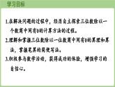 冀教版數(shù)學(xué)三年級(jí)上冊(cè)4.2.5 有關(guān)0的除法及商中間有0的除法（每一位都能除盡）(課件）
