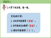 冀教版數(shù)學(xué)三年級(jí)上冊(cè)4.2.5 有關(guān)0的除法及商中間有0的除法（每一位都能除盡）(課件）