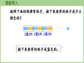 冀教版數(shù)學三年級上冊5.1 氣球裝飾方案 (課件）