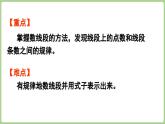 冀教版數(shù)學三年級上冊5.2  數(shù)圖形問題 (課件）