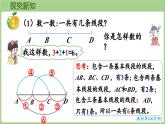 冀教版數(shù)學三年級上冊5.2  數(shù)圖形問題 (課件）