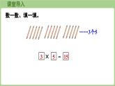 冀教版數(shù)學(xué)三年級上冊1.2 求一個數(shù)的幾倍是多少(課件）