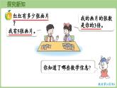 冀教版數(shù)學(xué)三年級上冊1.2 求一個數(shù)的幾倍是多少(課件）