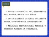 冀教版二年級上冊數(shù)學(xué)第一單元第一課時分享購物的快樂  課件