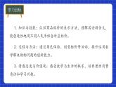 冀教版二年級上冊數(shù)學(xué)第一單元第2課時商品標(biāo)價課件