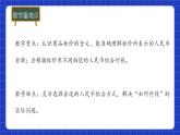 冀教版二年級上冊數(shù)學(xué)第一單元第2課時商品標(biāo)價課件