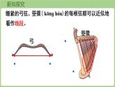 冀教版數(shù)學(xué)三年級上冊3.1.1 認(rèn)識直線射線線段 (課件）