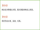 冀教版數(shù)學(xué)三年級上冊3.2.1 角的認(rèn)識 (課件）