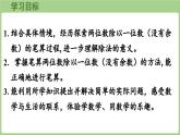 冀教版數(shù)學(xué)三年級(jí)上冊(cè)4.2.1 兩位數(shù)除一位數(shù)（沒(méi)有余數(shù)）的筆算（每一位都能除盡）(課件）