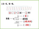 冀教版數(shù)學(xué)三年級(jí)上冊(cè)4.2.1 兩位數(shù)除一位數(shù)（沒(méi)有余數(shù)）的筆算（每一位都能除盡）(課件）