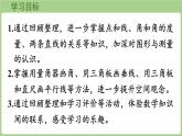 冀教版數(shù)學(xué)三年級(jí)上冊6.4  綜合與實(shí)踐 (課件）