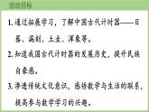冀教版數(shù)學(xué)三年級上冊 拓展學(xué)習(xí) (課件）