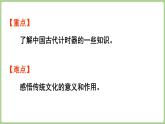 冀教版數(shù)學(xué)三年級上冊 拓展學(xué)習(xí) (課件）