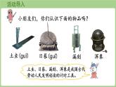 冀教版數(shù)學(xué)三年級上冊 拓展學(xué)習(xí) (課件）