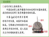 冀教版數(shù)學(xué)三年級上冊 拓展學(xué)習(xí) (課件）