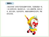 3.2   认识分米和毫米(课件)2025-2026学年北京版三年级数学上册