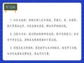 冀教版二年級上冊數(shù)學(xué)第一單元第3課時模擬購物  課件