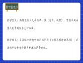 冀教版二年級上冊數(shù)學(xué)第一單元第3課時模擬購物  課件