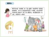 2.1  观察物体(课件)2025-2026学年北京版三年级数学上册