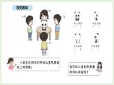 2.1  观察物体(课件)2025-2026学年北京版三年级数学上册