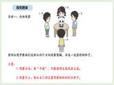 2.1  观察物体(课件)2025-2026学年北京版三年级数学上册