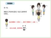 2.1  观察物体(课件)2025-2026学年北京版三年级数学上册