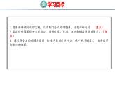 3.3  設(shè)計調(diào)查表(課件)2025-2026學年蘇教版三年級數(shù)學上冊