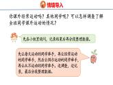 3.3  設(shè)計調(diào)查表(課件)2025-2026學年蘇教版三年級數(shù)學上冊