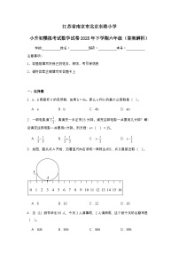 江苏省南京市北京东路小学小升初模拟考试数学试卷2025年下学期六年级（不含答案解析）