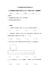 江苏省南京市北京东路小学小升初模拟考试数学试卷2025年下学期六年级（不含答案解析）