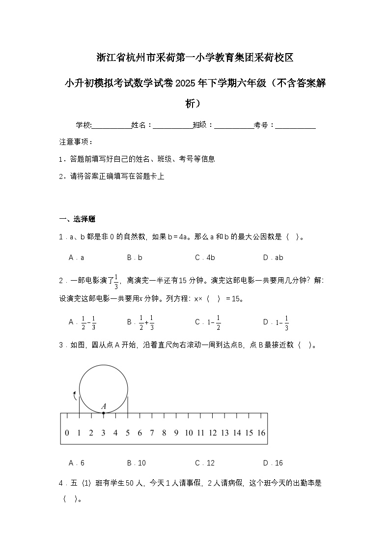 数学教育　1987年　1.2.3.4.6.8.9.10.11月号 Senior UEC Math普通数学Paper 1 2001 第8题- YouTube