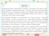 北師大版小學(xué)數(shù)學(xué)二年級(jí)上冊(cè)《套圈游戲》課件