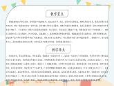 北師大版小學(xué)數(shù)學(xué)二年級(jí)上冊(cè)《套圈游戲》課件