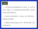 冀教版二年級上冊數(shù)學(xué)第一單元第4課時人民幣小講堂  課件