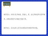 冀教版二年級上冊數(shù)學(xué)第一單元第4課時人民幣小講堂  課件