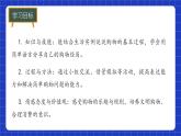 冀教版二年級上冊數(shù)學(xué)第一單元第5課時分享購物經(jīng)驗 課件