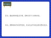 冀教版二年級上冊數(shù)學(xué)第一單元第5課時分享購物經(jīng)驗 課件