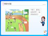 【任務(wù)型備課】北師大版一年級(jí)上冊(cè)-活動(dòng)課：我上學(xué)了（二）（課件+教案+作業(yè)）