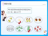 【任務(wù)型備課】北師大版一年級(jí)上冊(cè)-1.3 玩具（課件+教案+作業(yè)）