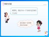【任務(wù)型備課】北師大版一年級上冊-綜合實踐：介紹我的教室（課件+教案+作業(yè)）