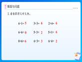 【任務(wù)型備課】北師大版一年級(jí)上冊(cè)-4.2 背土豆（課件+教案+作業(yè)）
